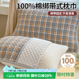 艾薇 全棉四层纱布枕巾纯棉枕头巾防脱落一对枕套 52*78cm 加州灰