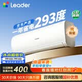 海尔出品统帅空调2026款超省电Se 大1.5匹一级能效 外机单排铜管 变频挂机 国家补贴KFR-35GW/LJD1-1