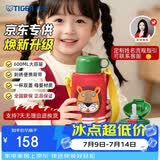 虎牌（TIGER）【京东限定】小狮子儿童保温杯学生吸管水杯一杯双盖