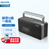 飞利浦（PHILIPS)  TAR3568 复古磁带机音响  磁带播放机老式卡带录音机U盘一体机老人学生学习收录单放