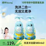 启初儿童沐浴露洗发露 感官系列好奇宝宝洗发水沐浴露二合一580ml*2