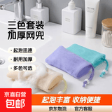 起泡加厚网兜打泡网肥皂网袋洁面香皂洗澡泡沫收纳袋护理沐浴神器 【3色各一个装】 无规格