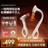 SKG不求人筋膜枪D3敲敲爽 专业级肩腿腰背肌肉放松可拆卸热敷颈膜按摩仪按摩器 生日礼物送父母男女友