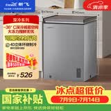 新飞100L单温家用冷柜深冷-36°C全空间减霜一级冷藏冷冻卧式冰柜BC/BD-100KPDJ 国家补贴