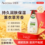 艾惟诺（Aveeno）身体润肤乳补水保湿滋润舒缓干敏皮男女士护肤霜(无香型)354ml