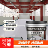千效水性环氧地坪漆室内家用水泥地面漆工厂房车间车库耐磨防滑 浅灰色1公斤3.5平左右 1公斤