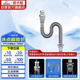 潜水艇（Submarine）SQ-4 防臭下水管黄铜加厚管壁面盆防臭排水管下水器水管三重防臭