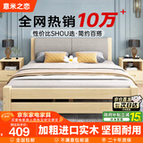 意米之恋 实木床双人床软包卧室单人床 包安装1.2m*1.9m*0.4m高满铺 RB-B2