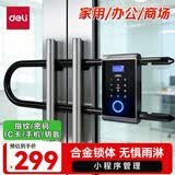 得力玻璃门锁考勤门禁机 指纹密码锁U形锁 办公室店铺门锁车锁 手机蓝牙小程序管理 AL193