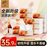 清风抽纸 花萃臻品4层80抽*18包S码 卫生纸 餐巾纸 纸巾 抽纸整箱