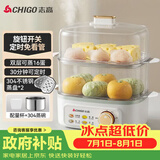 志高（CHIGO）煮蛋器 蒸蛋器不锈钢蒸片小蒸锅 旋钮定时自动断电2026款蒸蛋神器 早餐煮蛋机电蒸锅双层 JPZDQ859