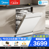 美的（Midea）【RX600S Max白色】150升以上独嵌两用洗碗机变频四星消毒105℃热风烘干168H抑菌存储新款