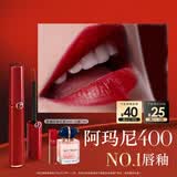 阿玛尼红管唇釉#400阿玛尼红润唇膏口红不沾杯送女友礼盒毕业生日礼物