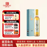 张裕冰翠晚采甜白葡萄酒 500ml单支装 国产红酒礼盒装