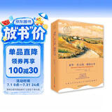 典藏馆：童年·在人间·我的大学