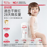 薇诺娜宝贝舒润霜儿童面霜 特护霜婴童身体乳保湿四季润肤舒缓便携出行50g