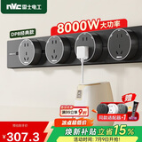 NVC雷士电工轨道插座 明装免打孔壁挂式可移动墙壁滑轨插座80厘米+五孔*4黑色