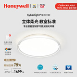 霍尼韦尔（Honeywell）卧室灯吸顶灯客厅大灯主灯护眼灯儿童房书房学习灯LED全光谱灯具 06B01 场景立体光 / 5000流明 / UGR＜0（适用8-14㎡）