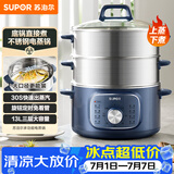 苏泊尔（SUPOR）电蒸锅 电煮锅家用多功能电锅早餐蒸玉米包子锅电火锅13L大容量不锈钢蒸锅ZN26YK885