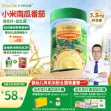 爷爷的农场有机婴幼儿米粉6-12个月225g小米南瓜番茄味米糊辅食加锌8月+