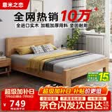 意米之恋橡胶木床实木床 主卧双人床卧室家具品质大板 【包安装】1.35m*2m