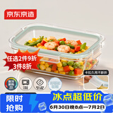 京东京造高硼硅耐热玻璃保鲜盒便当盒饭盒可微波冰箱保鲜食品接触级700mL