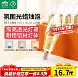 雷士（NVC）E14螺口LED灯泡尖泡9瓦家用大功率光源节能5只装三色3000K-6500K