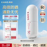韩束白蛮腰美白防晒霜京东自营防紫外线50+韩束排榜第一男士防晒霜