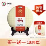 中茶茶叶普洱茶熟茶云南七子饼茶饼经典7571熟普357g