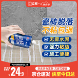 立邦 瓷砖胶强力粘合剂修补剂粘接剂墙地砖空鼓脱落瓷砖背胶650ml