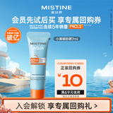 Mistine会员专享 爆款试用装 小黄帽 软管版7ml