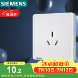 西门子（SIEMENS）插座面板 16A三孔插座 挂机空调适用 致典雅白色5UB14433NC01