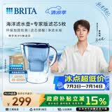 碧然德（BRITA）过滤净水器 家用滤水壶 净水壶 海洋系列 3.5L（蓝）+专家版滤芯5枚 环保加固包装