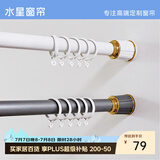 水星家纺免打孔罗马杆伸缩杆安装窗帘杆子单杆窗帘杆撑杆白色1.1~1.9米