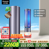 松下空调【外机双排纯铜管】驭风者3匹新一级能效省电变频冷暖 A+级新风空调柜机J27FQ10A全能旗舰