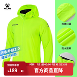 KELME/卡尔美运动风雨衣男女情侣防风衣防雨连帽足球训练外套 荧光绿 L 175