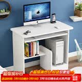 雅美乐电脑桌台式带主机位电脑桌家用卧室小户型简易电脑桌书桌学习桌子