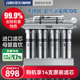 德克西德国净水器家用直饮超滤净水机大流量不锈钢厨下净水机带水龙头升级版 自行安装-配件齐全 Q4-1 0能耗0废水纯物理过滤-享14支滤芯(机身5支额外9支)