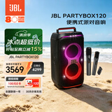 JBL音响 PARTYBOX120 KTV音响 蓝牙音箱 户外K歌音响无线麦克风套装无线互联广场舞长续航