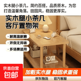 实木腿小茶几客厅简易长方形沙发边几出租屋改造家用床头置物架 原木色【80*40cm】加粗实木腿
