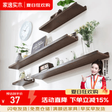 家逸（JIAYI）墙上置物架实木隔板墙壁置物架一字搁板书架电视墙装饰架免打孔 30*10cm胡桃色