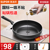 苏泊尔（SUPOR） 平底锅不粘锅煎锅平底小锅牛排锅烙饼锅多用锅家用燃煤气专用 【玻璃盖】 燃气明火专用 28cm