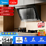 美的（Midea）抽吸排油烟机侧吸式家用抽油烟机 燃气灶具 5.2kW猛火灶J30+A5天然气【套装商品】