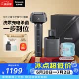 松下（Panasonic）全新小锤子清洁中心电动剃须刀往复式顺滑双滚轮亲肤便携款刮胡刀Type-c送男士生日礼物LM3G灰