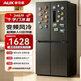奥克斯冰箱风冷无霜双开门多门对开电冰箱家用大容量十字四门对开嵌入式智能冰箱 【高端数显】458升级款十字门【风冷无霜】346L