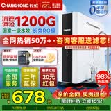 长虹（CHANGHONG）净水器【热销50万+】母婴直饮 1200G流速 0阻垢厨下式RO反渗透净水机直饮机 长效RO膜 一级水效 【可直饮/长效RO膜】上门安装