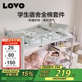 LOVO罗莱家纺 公主风全棉四件套 纯棉床品床笠150*215cm学生宿舍