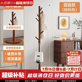 小匠材实木衣架挂衣服落地卧室衣帽架挂衣架落地衣架家用立式晾衣架