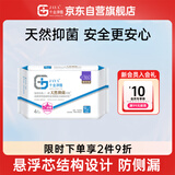 千金净雅汉麻超薄纯棉透气加长夜用卫生巾360mm*4片*1包京东自营消毒级