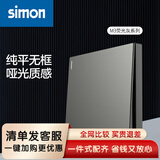 西蒙（SIMON）开关插座面板 M3系列荧光灰色 86型家用墙壁暗装电源插座 一开双控开关【两地控一灯 床头/门口专用】